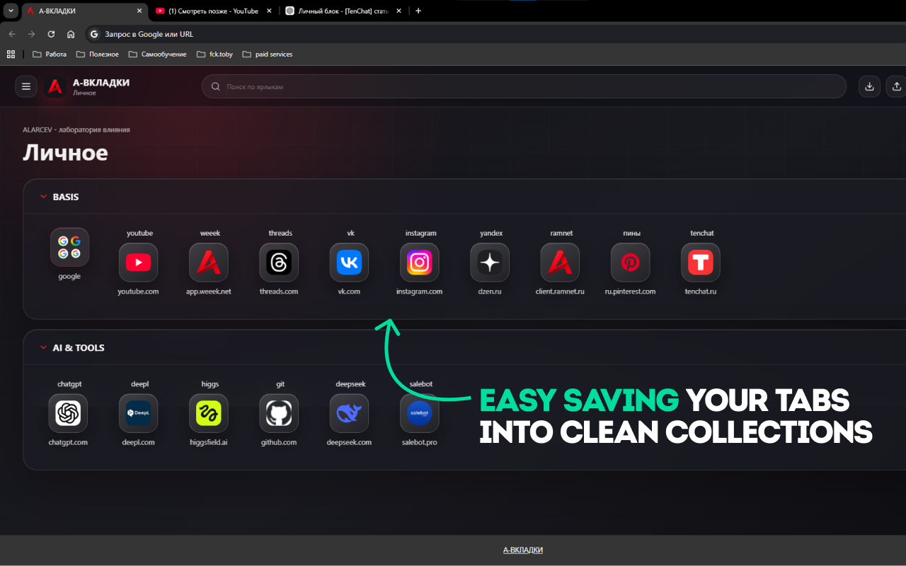 A-TABS screenshot: personal workspace with BASIS and AI & TOOLS groups, headline EASY SAVING YOUR TABS INTO CLEAN COLLECTIONS