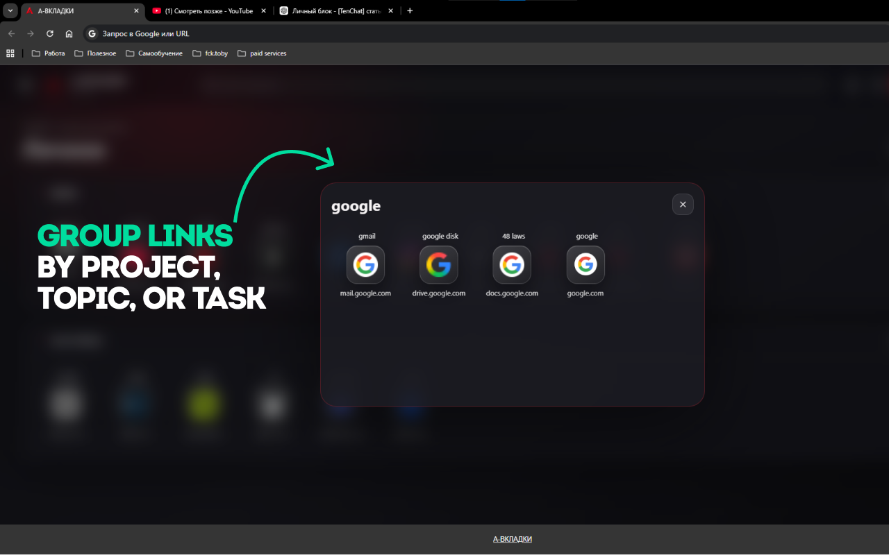 A-TABS screenshot: an open Google group with nested tabs gmail, drive, docs, headline GROUP LINKS BY PROJECT, TOPIC, OR TASK