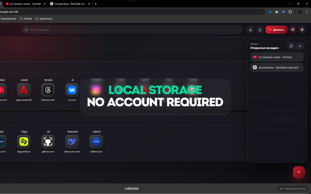 A-TABS screenshot: open tabs panel on the side, workspace dimmed, headline LOCAL STORAGE — NO ACCOUNT REQUIRED